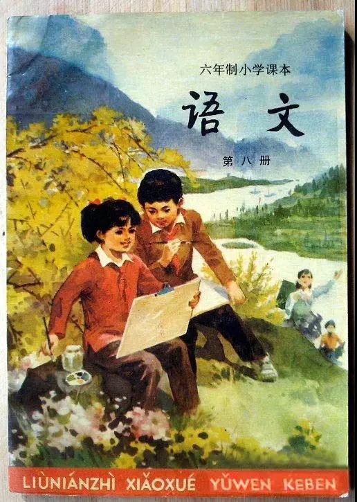 20年前的語文課本，滿滿的回憶！翻開都是淚！