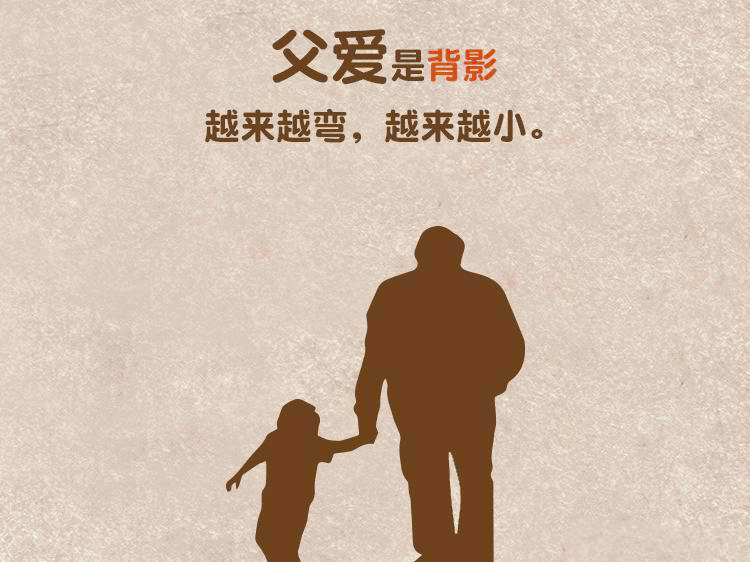 夏至快樂，父親節(jié)快樂！
