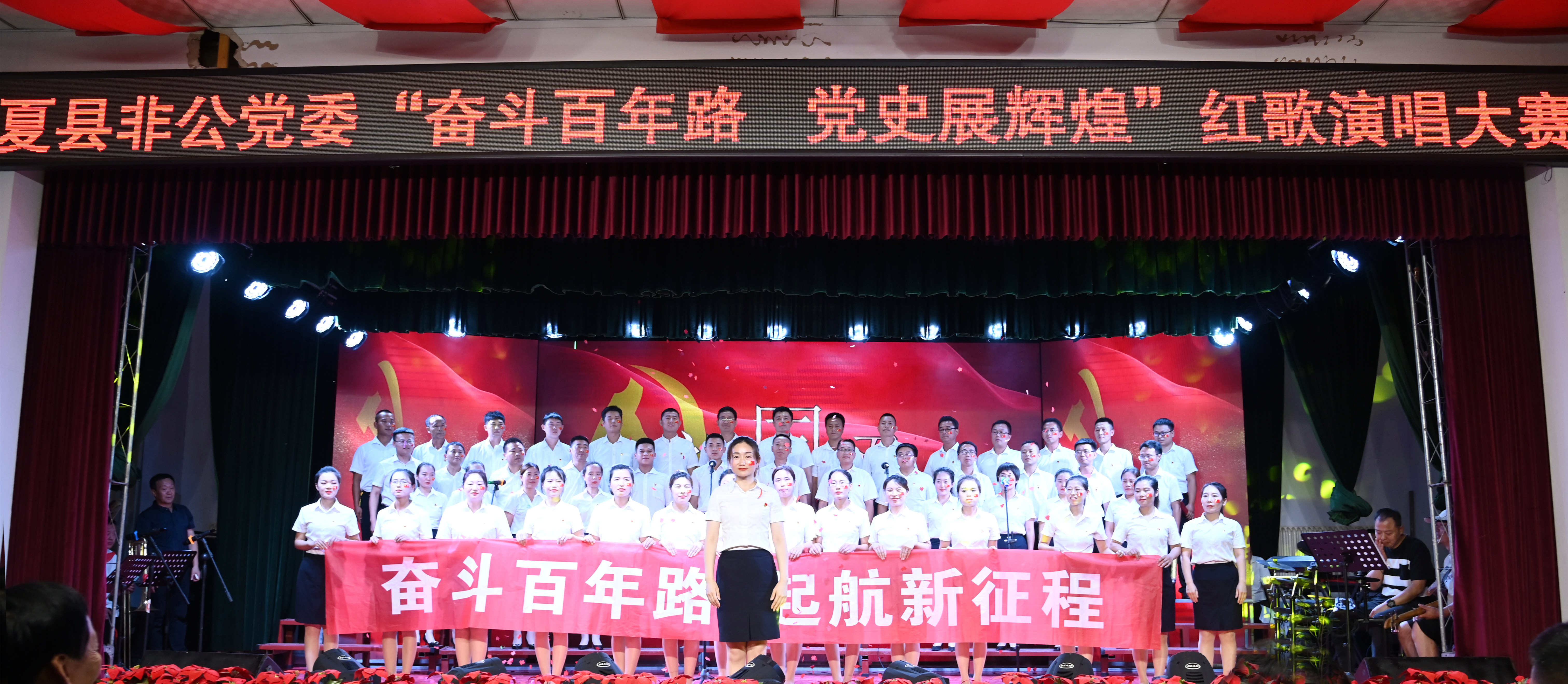 激情飛揚盛世歌 心懷赤誠頌祖國——格瑞特酒莊黨支部榮獲“奮斗百年路，黨史展輝煌”紅歌大賽一等獎
