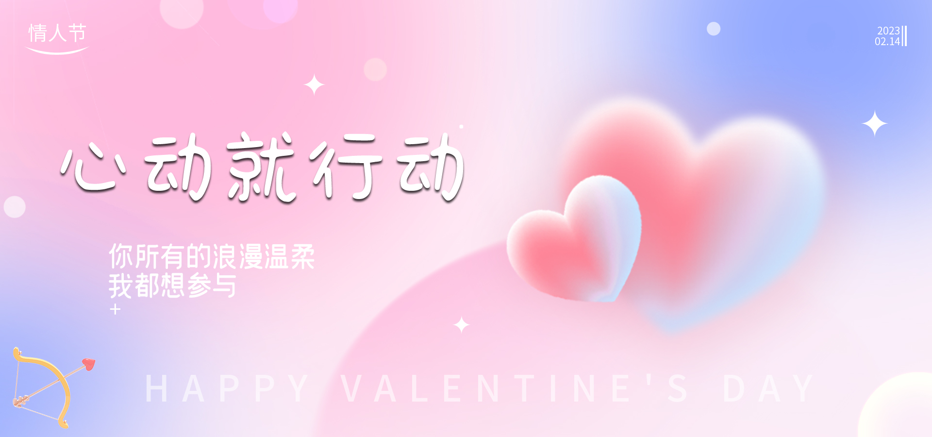 情人節(jié) ▎酒意微醺，愛意滿“瓶”