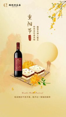 重陽(yáng)節(jié)||佳節(jié)又重陽(yáng)，九九思念濃