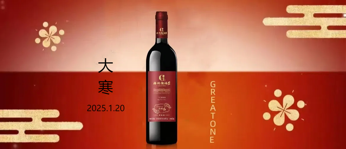 大寒||歲寒辭舊迎新，冬藏萬物風(fēng)華